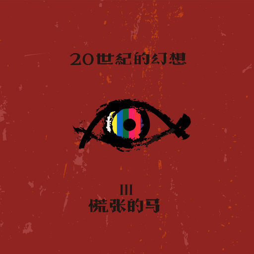 成人动漫中文网
